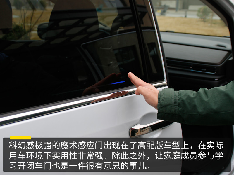 浓缩着爱与家的味道试驾新款广汽本田奥德赛的第8张示图 浓缩着爱与家的味道试驾新款广汽本田奥德赛的第8张示图