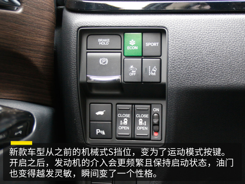 浓缩着爱与家的味道试驾新款广汽本田奥德赛的第46张示图 浓缩着爱与家的味道试驾新款广汽本田奥德赛的第46张示图
