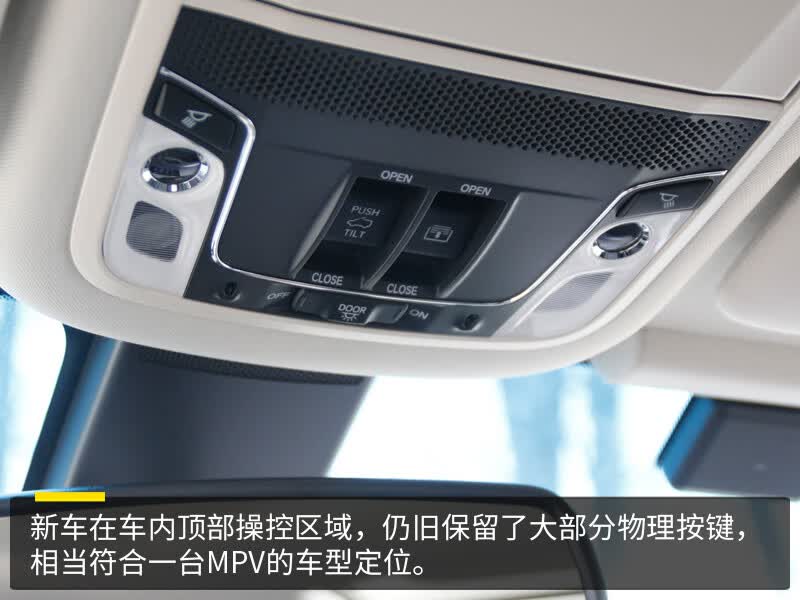 浓缩着爱与家的味道试驾新款广汽本田奥德赛的第23张示图 浓缩着爱与家的味道试驾新款广汽本田奥德赛的第23张示图