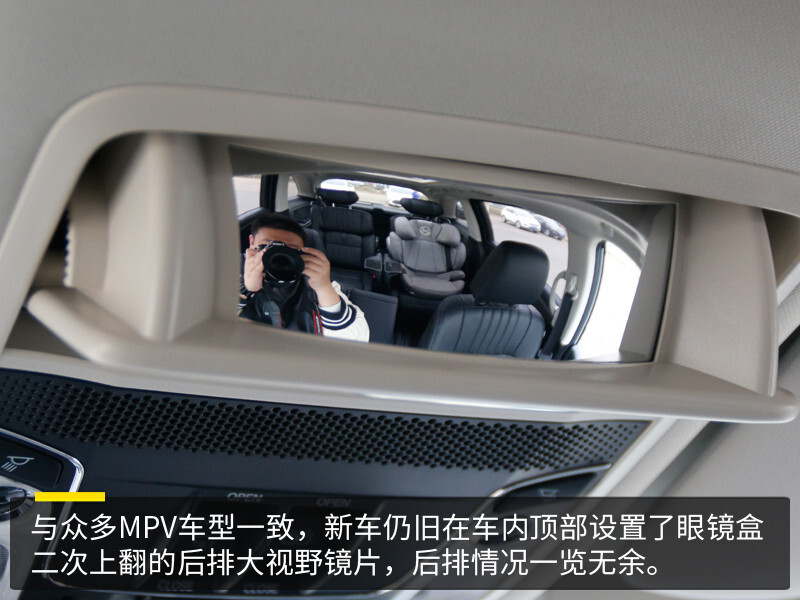 浓缩着爱与家的味道试驾新款广汽本田奥德赛的第22张示图 浓缩着爱与家的味道试驾新款广汽本田奥德赛的第22张示图