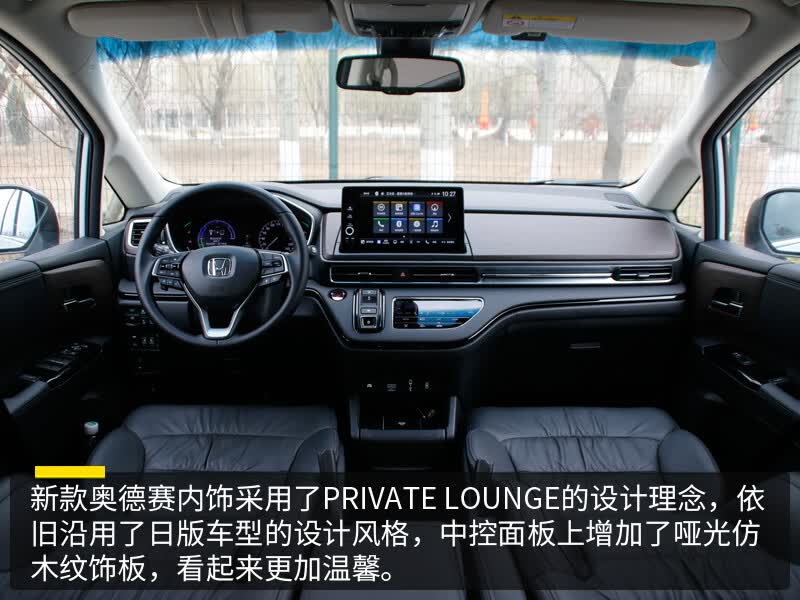 浓缩着爱与家的味道试驾新款广汽本田奥德赛的第13张示图 浓缩着爱与家的味道试驾新款广汽本田奥德赛的第13张示图