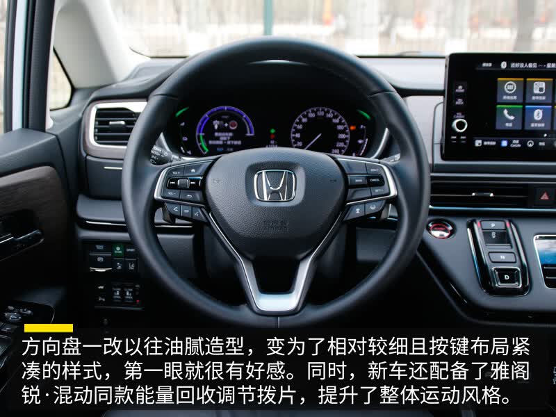 浓缩着爱与家的味道试驾新款广汽本田奥德赛的第14张示图 浓缩着爱与家的味道试驾新款广汽本田奥德赛的第14张示图