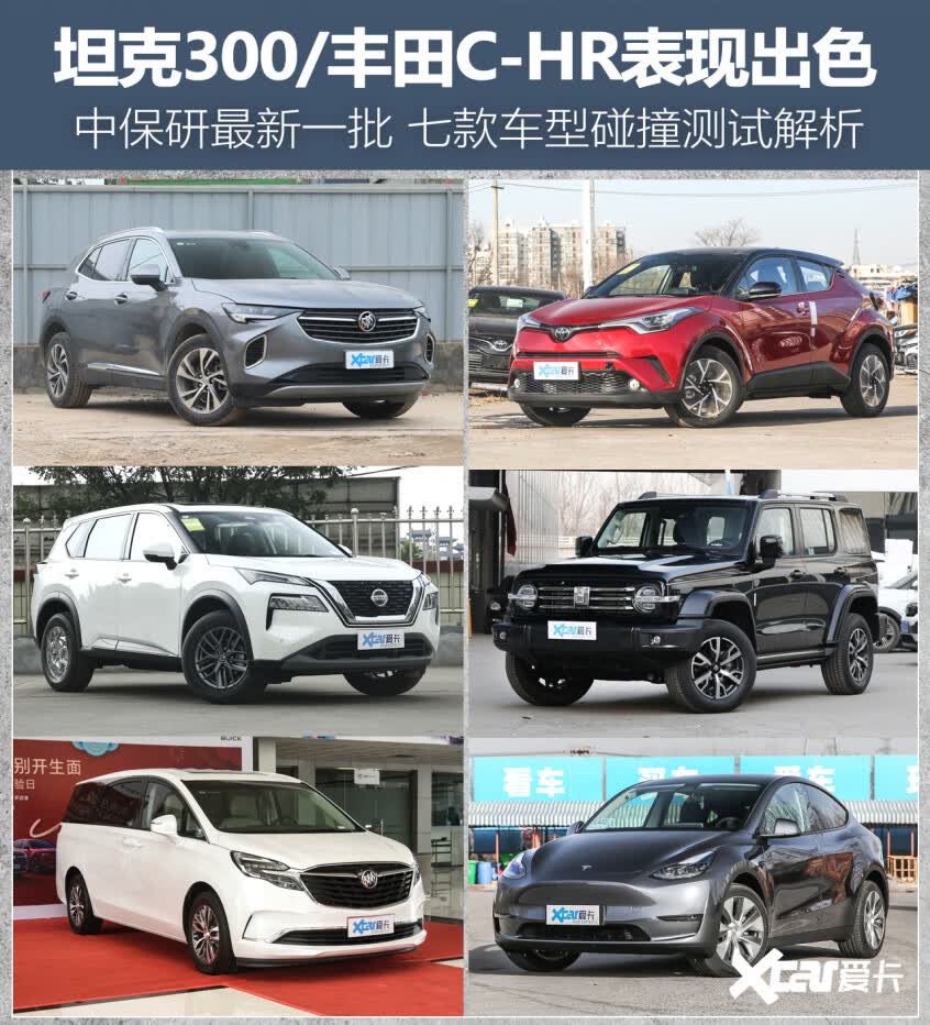 时隔半年中保研再发测试成绩能和坦克300并列第一的你想不到-JinMo之家