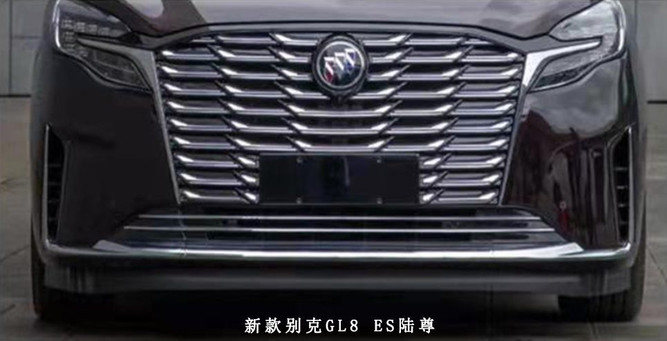 前脸酷似丰田埃尔法！新款别克GL8曝光，售价会调整吗？的第2张示图