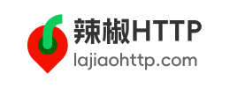 辣椒HTTP