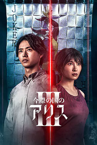 Alice in Borderland Season 3