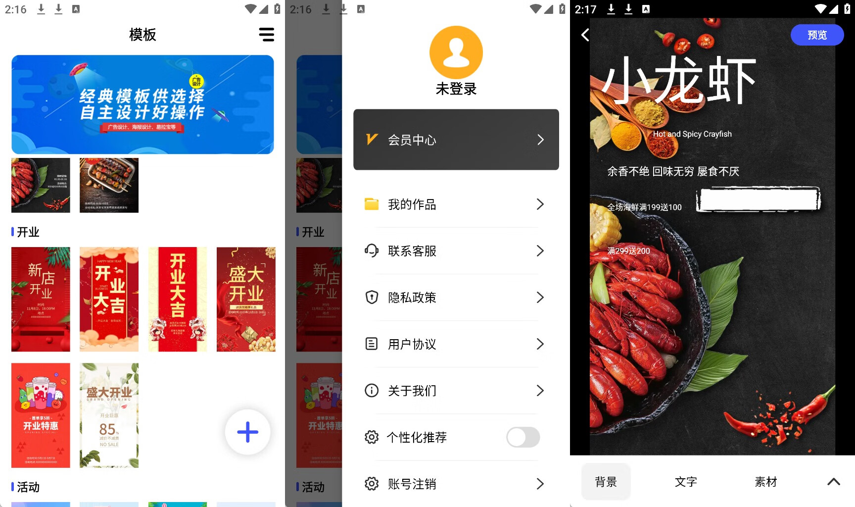 图片[1] - 广告设计 v99.9.9 解锁会员 - 南窗资源社-储存宝藏的星球屋