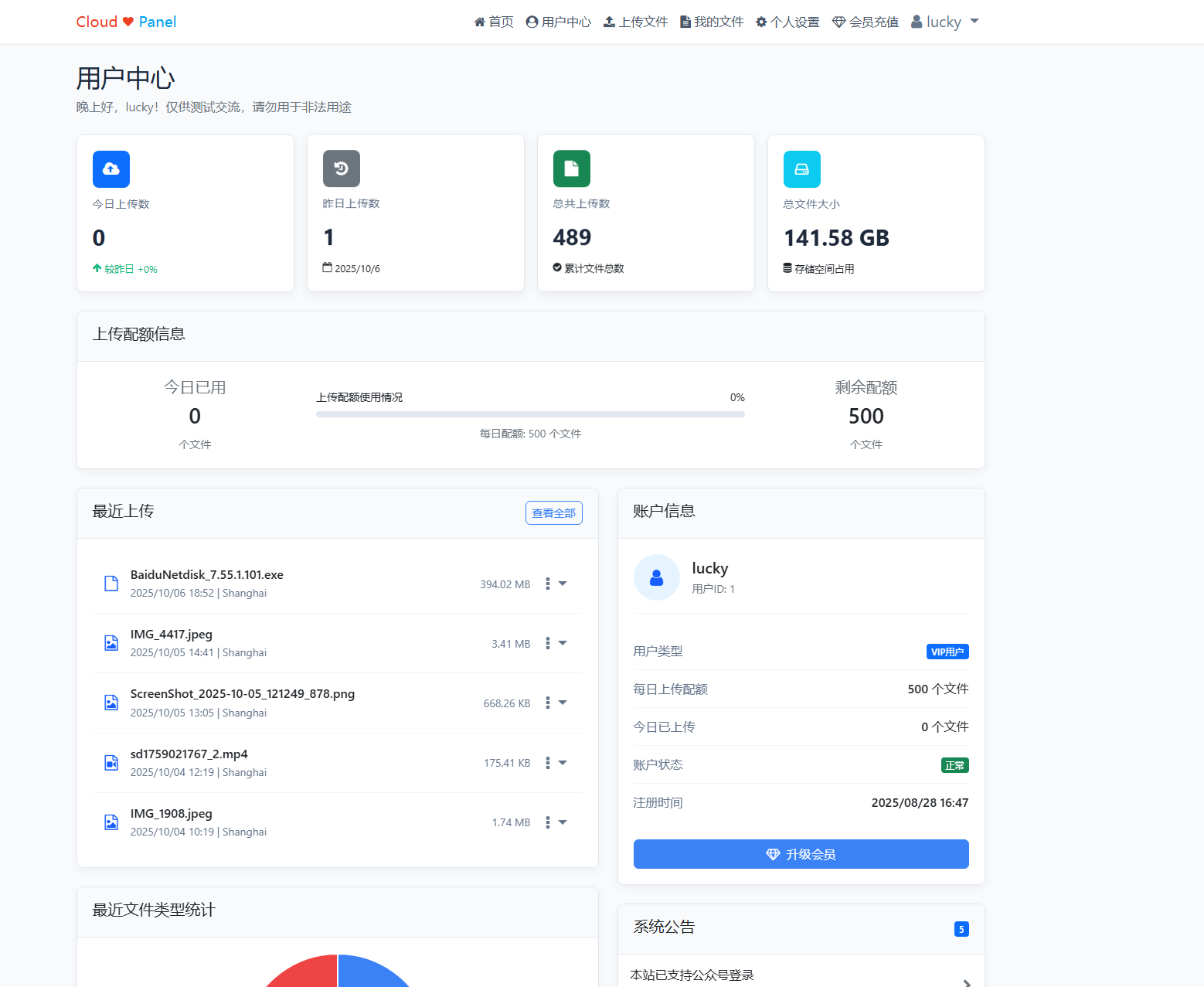 图片[2]-力工网盘：站长必备的高效文件管理与分发工具