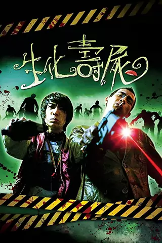 Bio Zombie