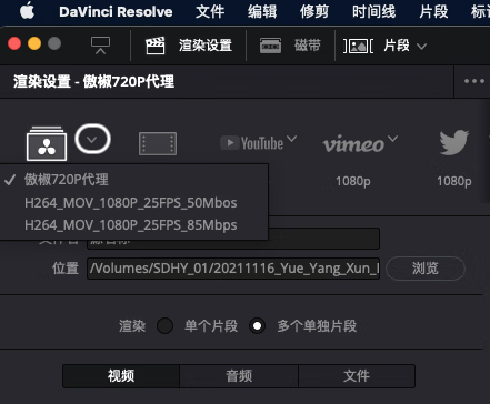 纪录片开剪前必须做的五步：二 制作代理文件