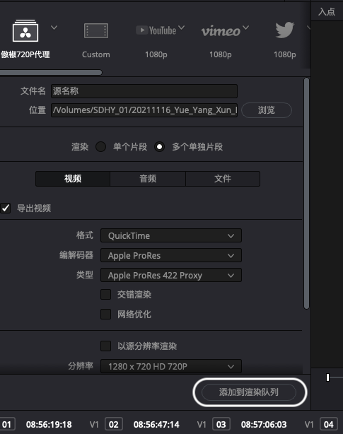 纪录片开剪前必须做的五步：二 制作代理文件