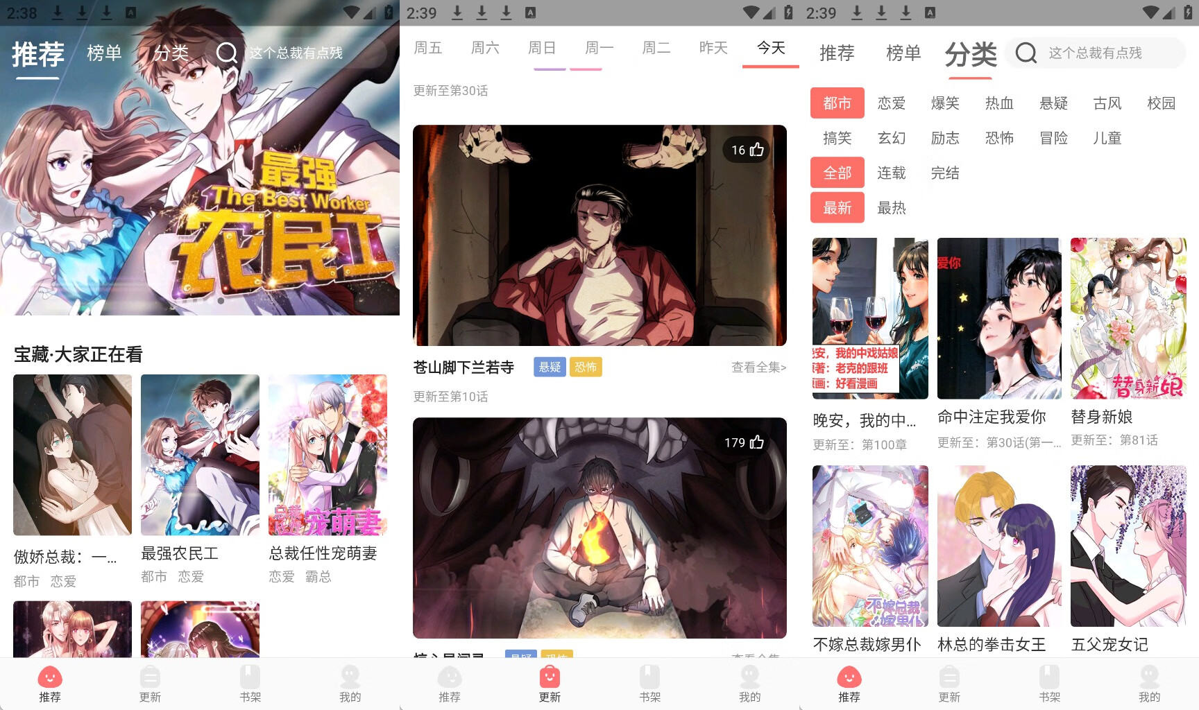 图片[1] - 好看漫画 v2.6.5 去除广告 - 南窗资源社-储存宝藏的星球屋