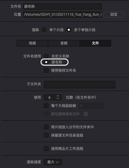 纪录片开剪前必须做的五步：二 制作代理文件