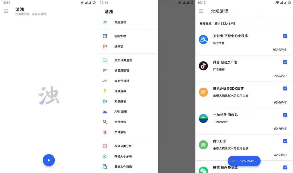 图片[1] - 清浊v2.1.4 解锁高级会员版 - 南窗资源社-储存宝藏的星球屋