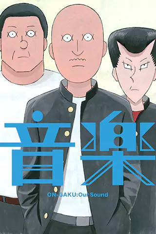 On-Gaku: Our Sound