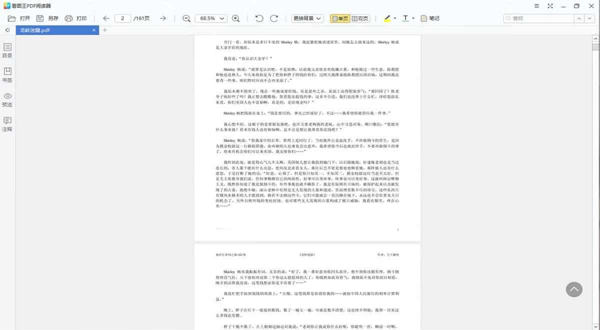 图片[2] - 高清看图软件_2345看图王 v13.4.0.12514 去广告纯净版 - 南窗资源社-储存宝藏的星球屋