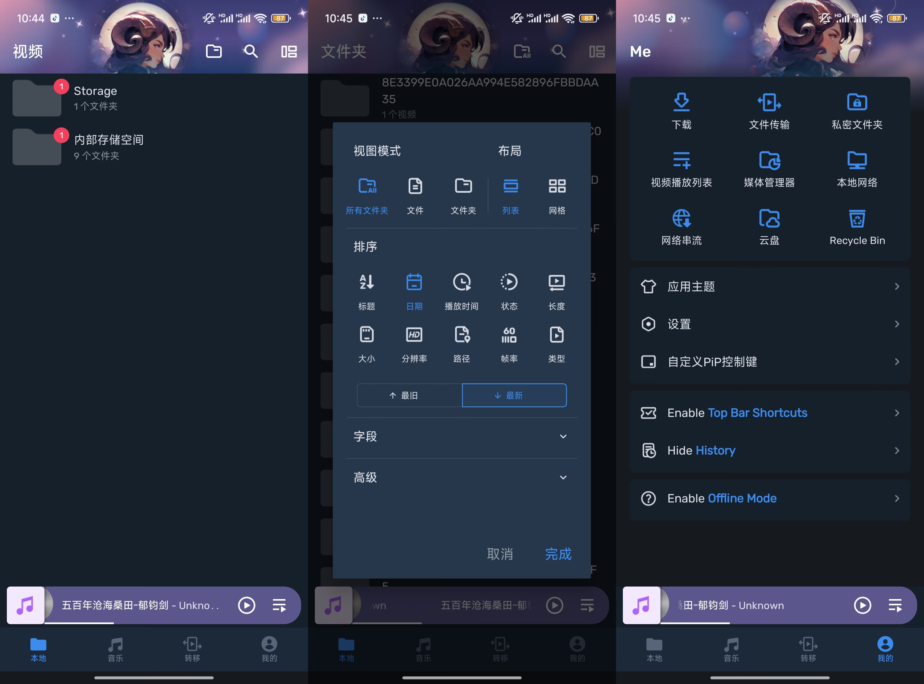 图片[1] - MX Player 播放器 v1.98.4 解锁专业版-全球最受欢迎的视频播放器 - 南窗资源社-储存宝藏的星球屋