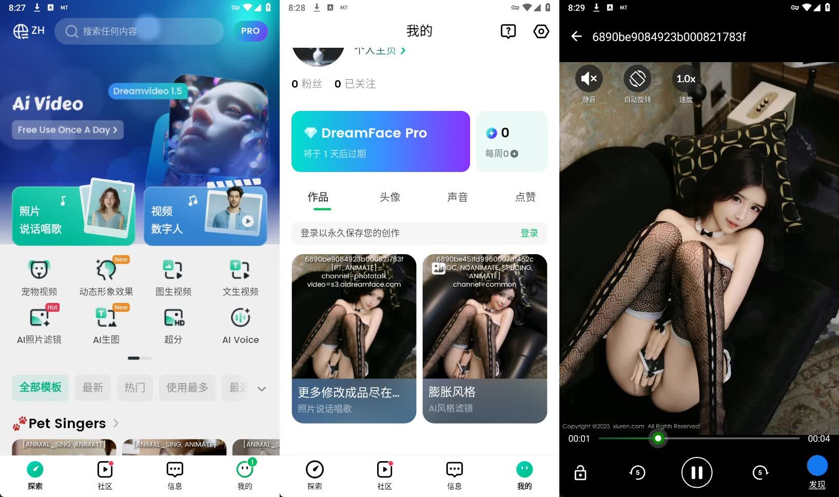 图片[1] - DreamFace v6.5.0 解锁会员 AI视频图片数字人合成 - 南窗资源社-储存宝藏的星球屋