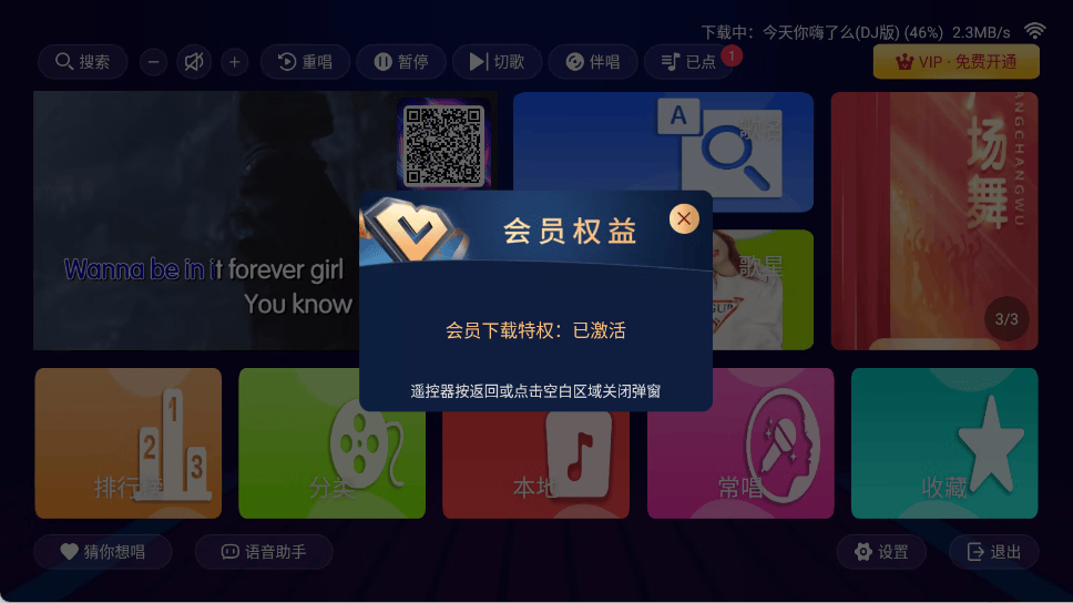 图片[1] - 爱唱KTV v2.17.48.2505081546 解锁VIP会员 - 南窗资源社-储存宝藏的星球屋
