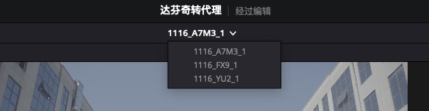 纪录片开剪前必须做的五步：二 制作代理文件