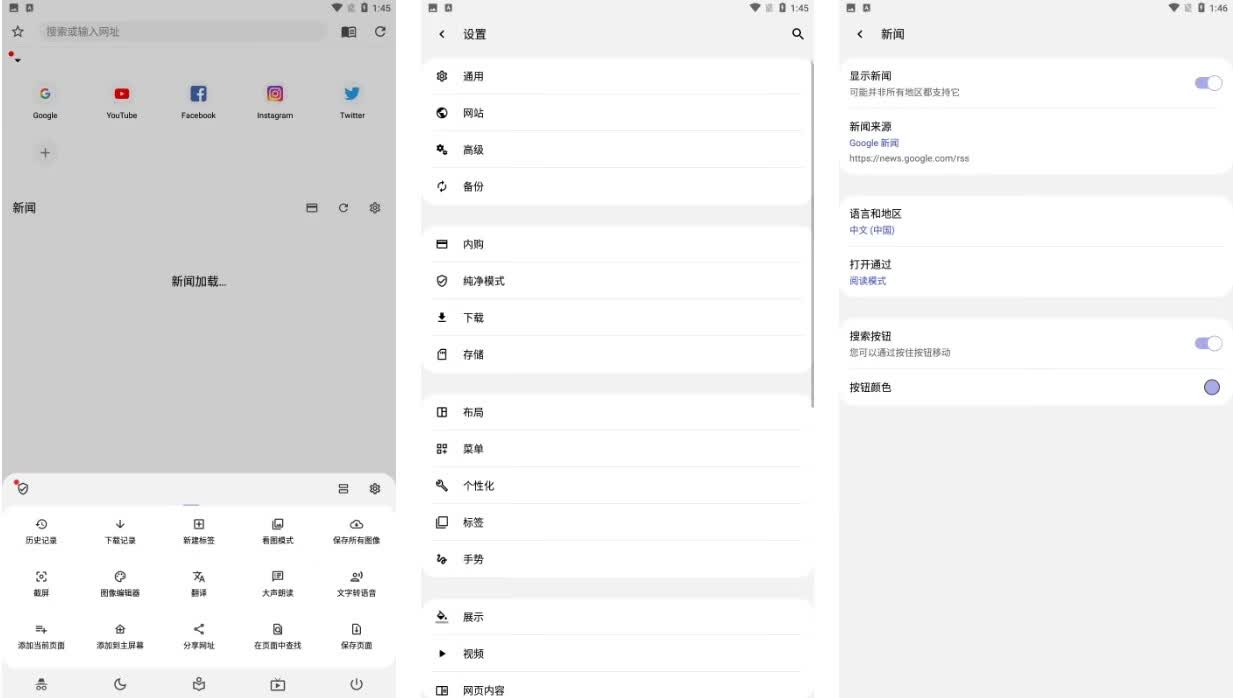 图片[1] - Soul 灵魂浏览器 v1.4.77 解锁购买/去除广告 - 南窗资源社-储存宝藏的星球屋