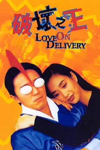 Love on Delivery