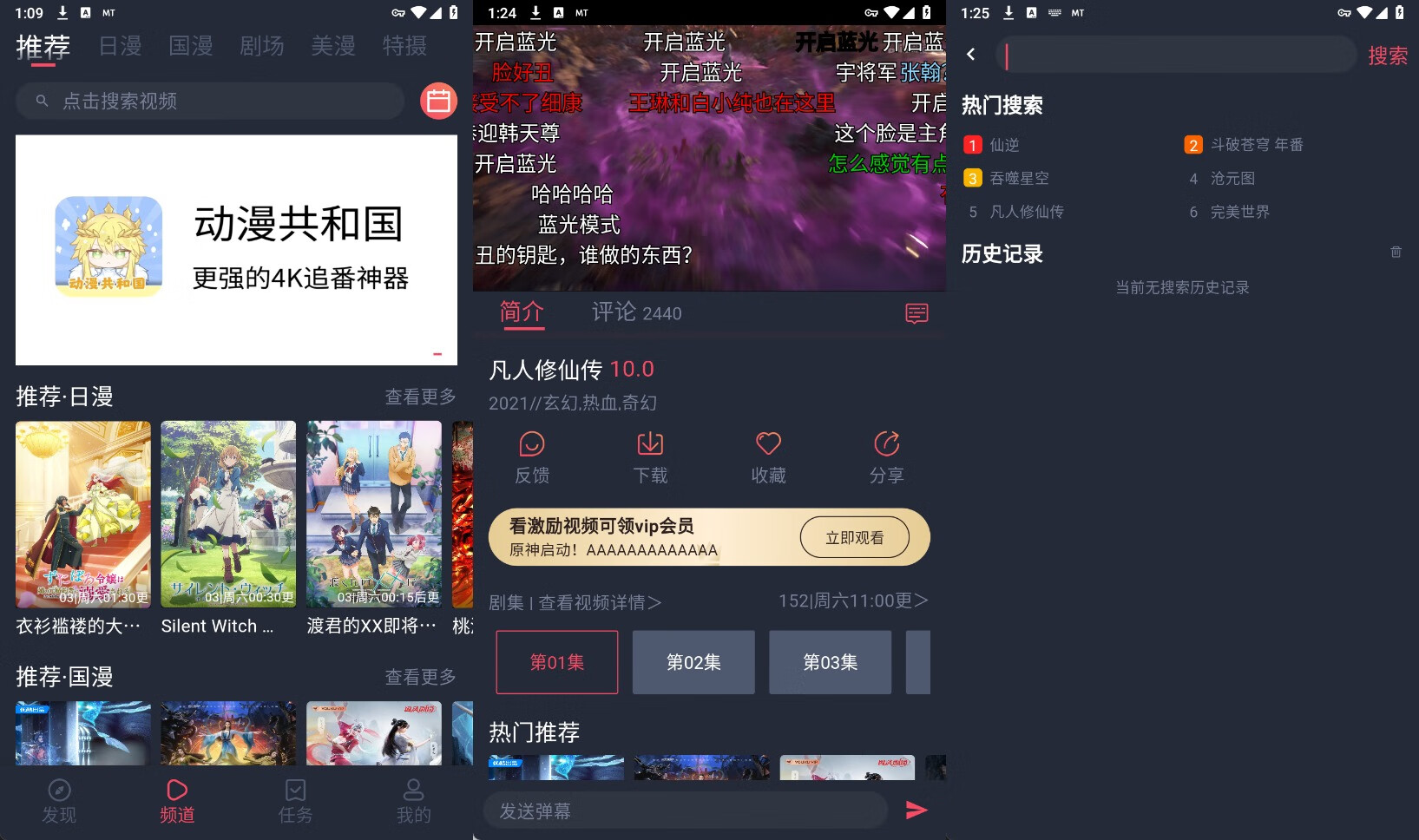 图片[1] - 动漫共和国（原omofun）v1.0.0.7 去除广告 - 南窗资源社-储存宝藏的星球屋
