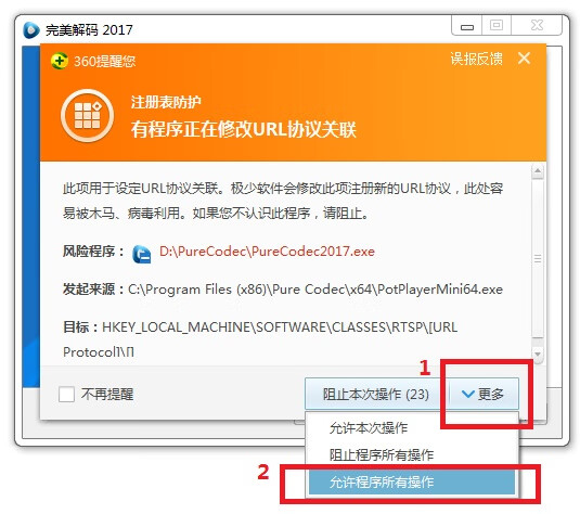 图片[2] - 完美解码播放器(PureCodec) v2025.06.28最新完整电脑版 | 电脑播放器影音解码包 - 南窗资源社-储存宝藏的星球屋