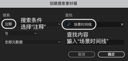 纪录片开剪前必须做的五步：四 素材整理