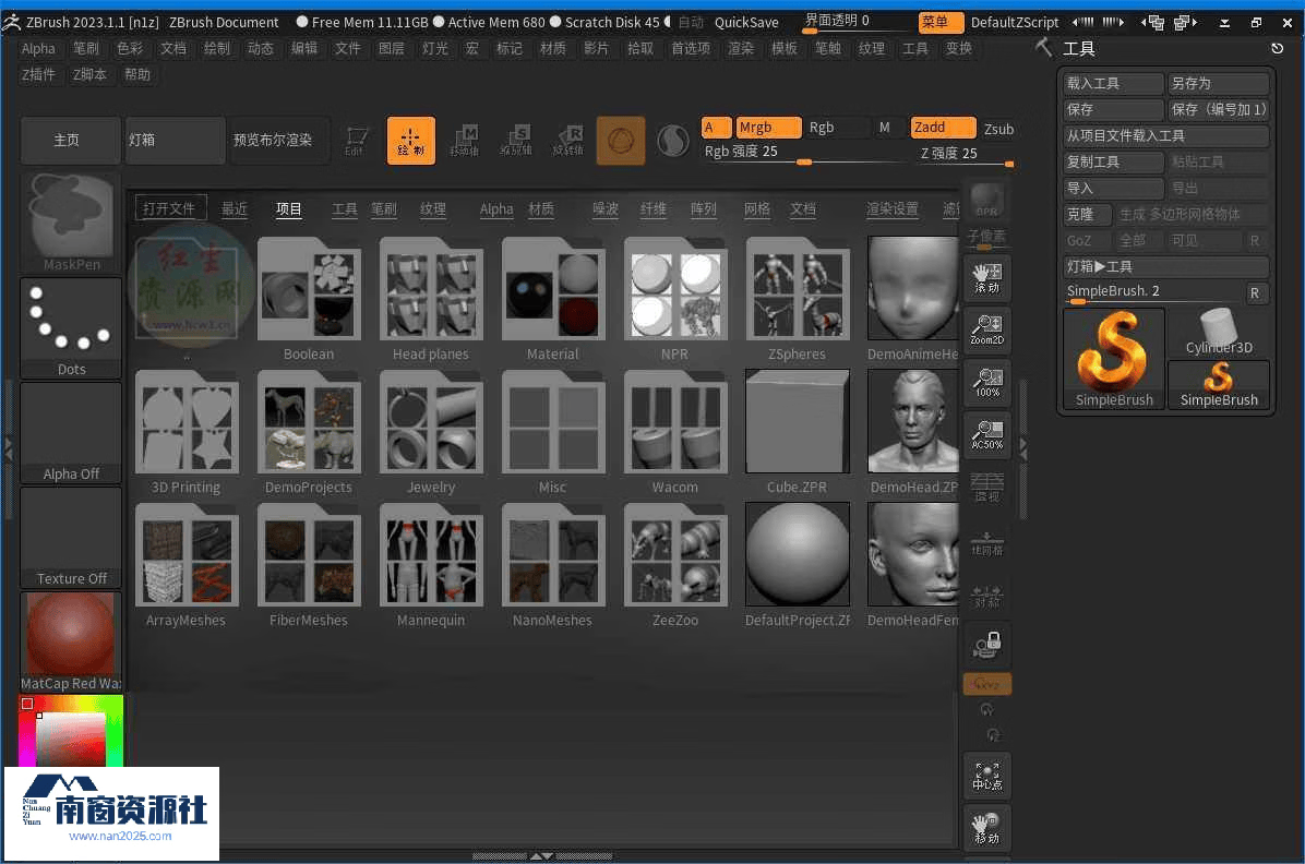 图片[1] - ZBrush（3D数字雕刻软件）2025.3.0 中文绿色破解版 - 南窗资源社-储存宝藏的星球屋