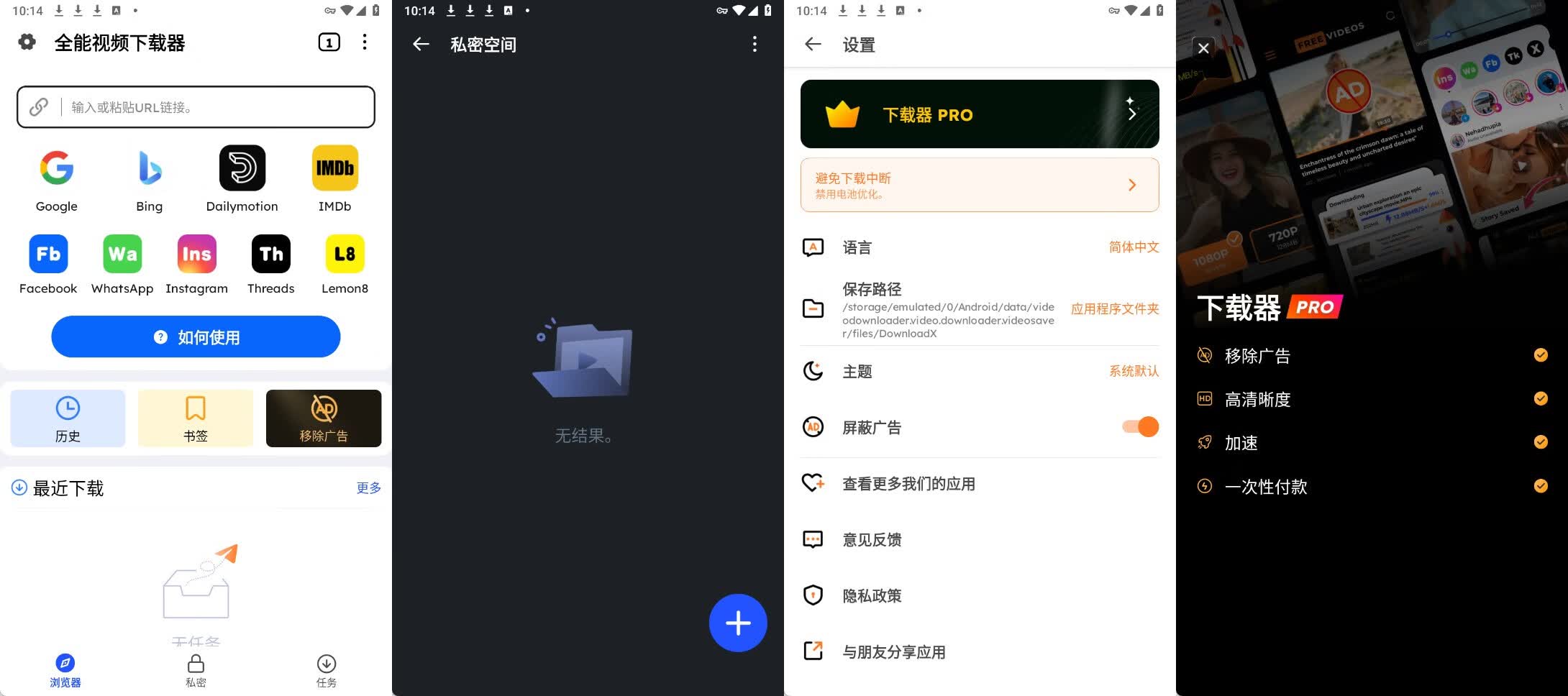 图片[1] - DownloadX视频下载器 v2.3.2.1 解锁Pro会员 - 南窗资源社-储存宝藏的星球屋