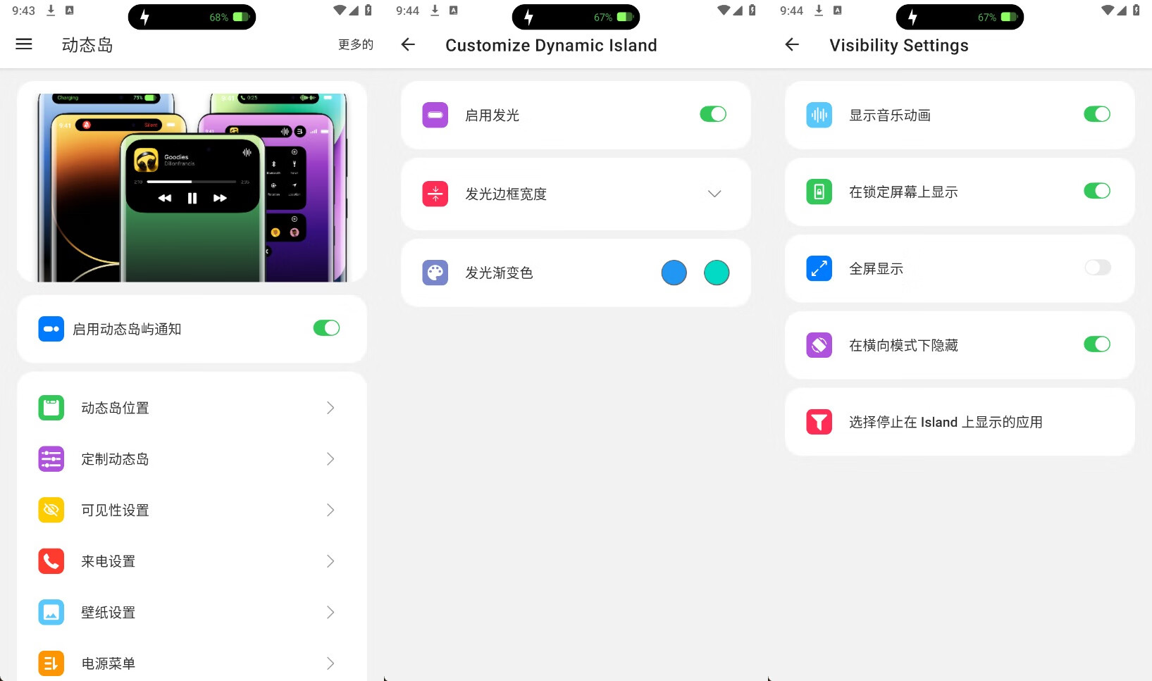 图片[1] - 动态岛 v9.5  解锁免广告特权 多种灵动岛样式 酷炫帅气 - 南窗资源社-储存宝藏的星球屋