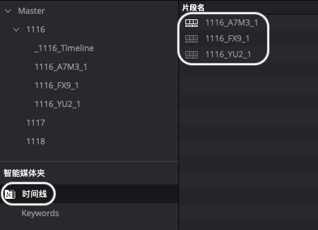 纪录片开剪前必须做的五步：二 制作代理文件