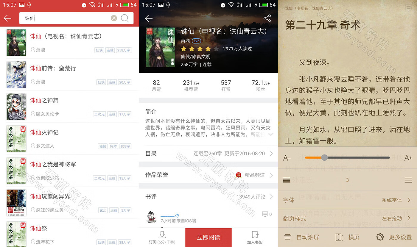 起点读书APP v7.9.424 原创小说书城,畅听精品有声小说,去广告纯净版