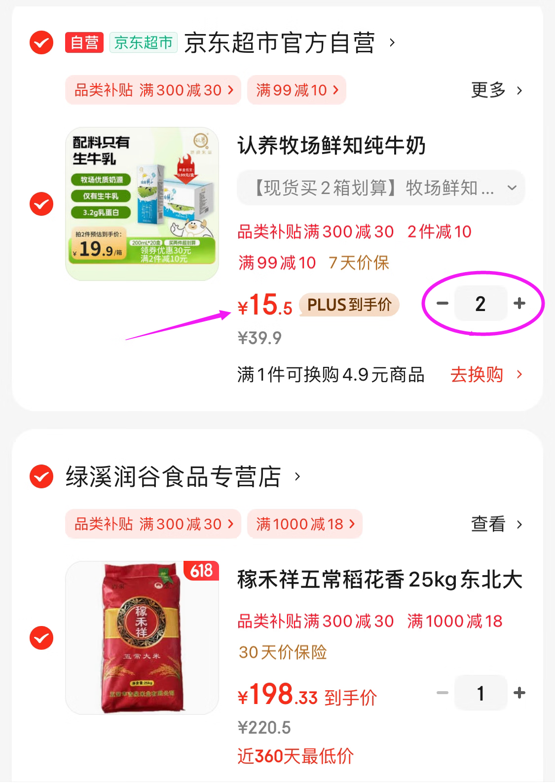 速冲！纯牛奶7毛一盒（阅1699）