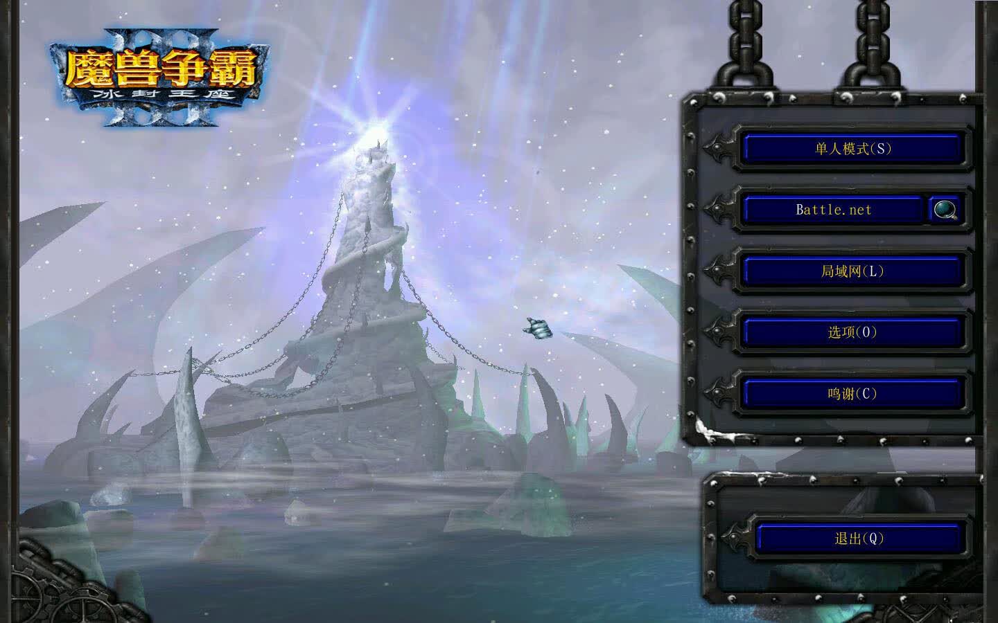 《魔兽争霸3：冰封王座》1.24-1.27+pc端+各种工具包+地图工具+纯净版