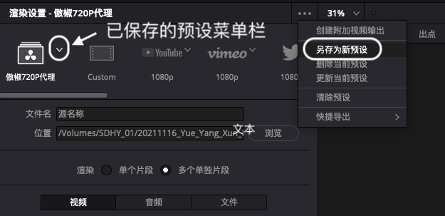 纪录片开剪前必须做的五步：二 制作代理文件