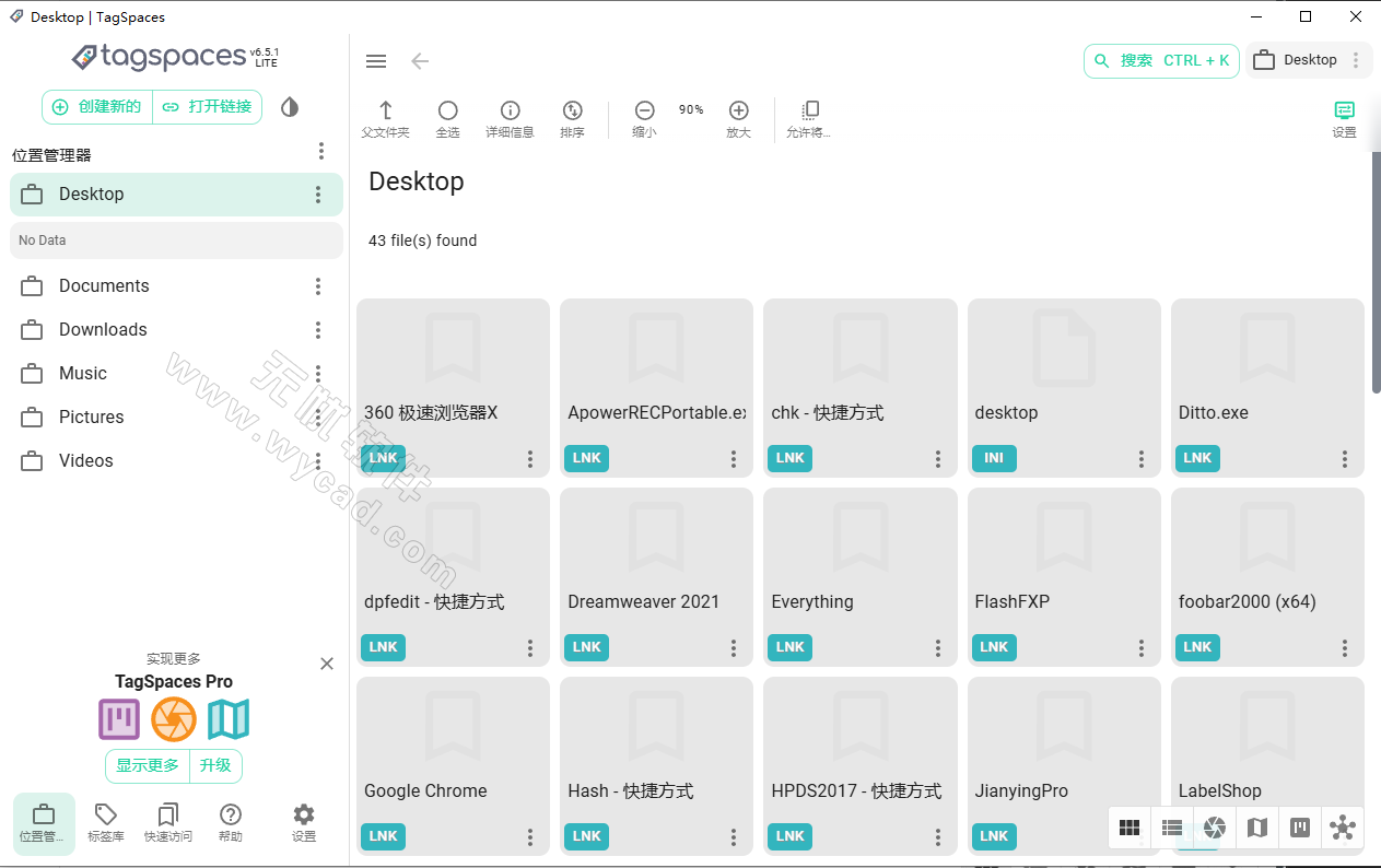 文件标签管理器 | TagSpaces v6.6.3 中文绿色版