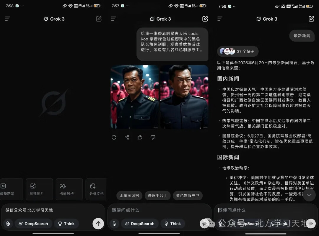 图片[1] - Grok v1.0.82-release.02 解锁订阅 - 南窗资源社-储存宝藏的星球屋