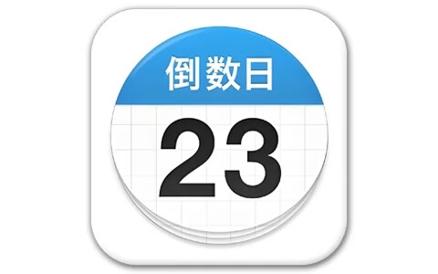 Days Matter 倒数日 v1.26.4 解锁高级会员