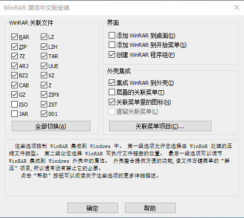 图片[1] - WinRAR压缩文件管理器 v7.20 汉化注册版 - 南窗资源社-储存宝藏的星球屋