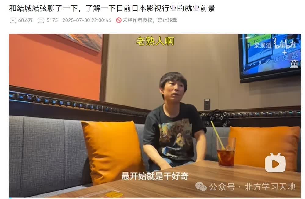 图片[1] - 结城结弦接受采访，讲述“童帝”是怎样炼成的？ - 南窗资源社-储存宝藏的星球屋