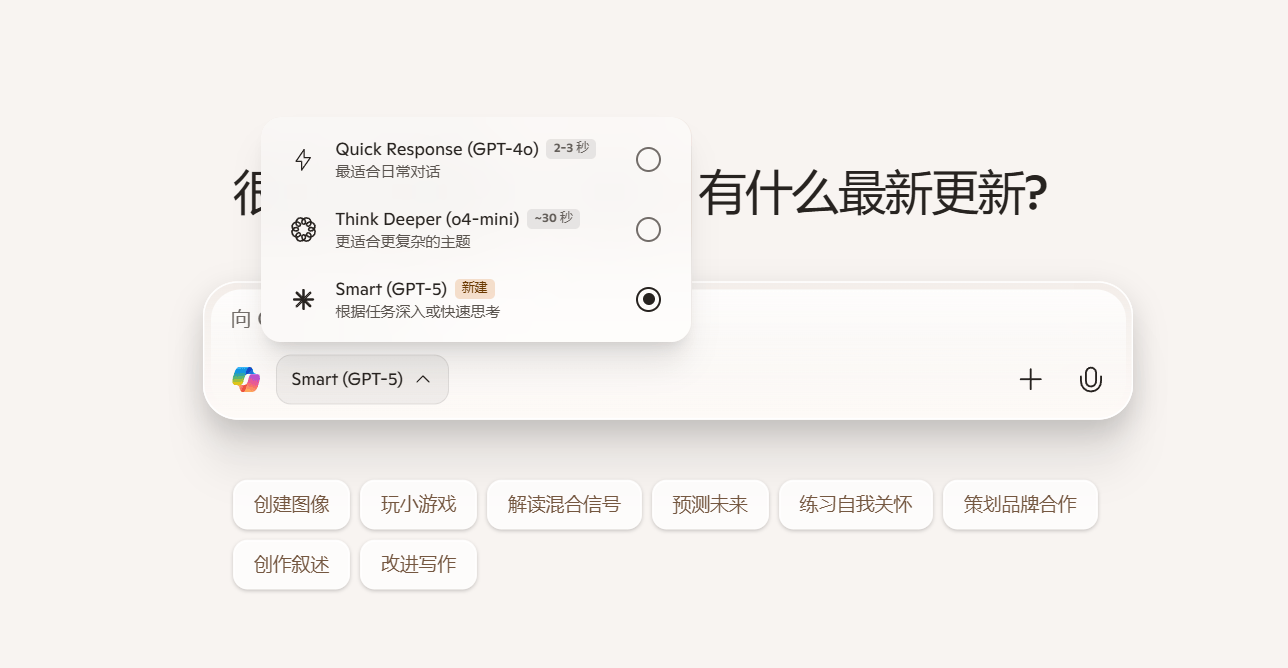 图片[1] - GPT-5 重磅发布！中国大陆免费使用教程！ - 南窗资源社-储存宝藏的星球屋