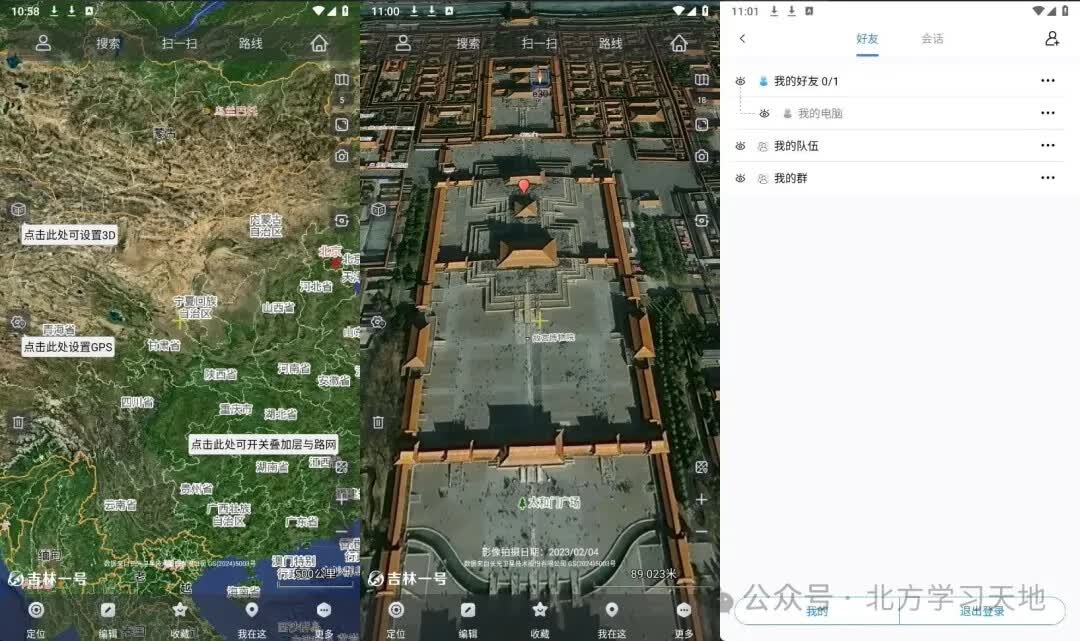 图片[1] - 奥维互动地图v10.3.0 解锁会员功能 满足多行业的地理信息规划的需求 - 南窗资源社-储存宝藏的星球屋