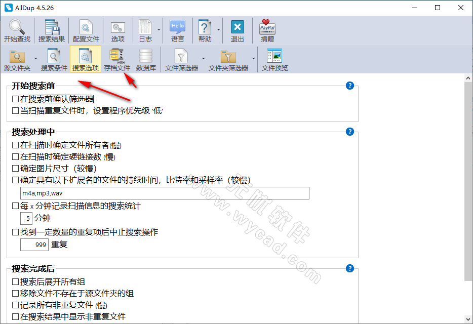 重复文件查找工具 | AllDup v4.5.68 中文绿色便携版
