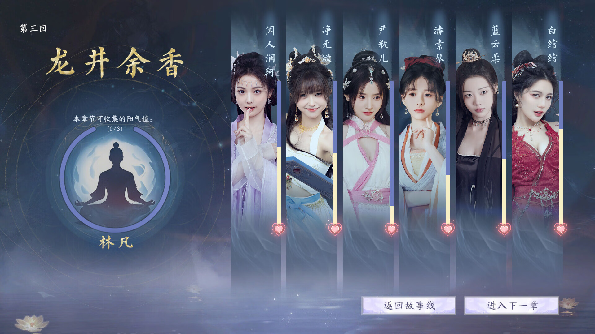 图片[1] - 《美女 请别影响我成仙》真人影游 全DLC-多结局|解压即玩 - 南窗资源社-储存宝藏的星球屋