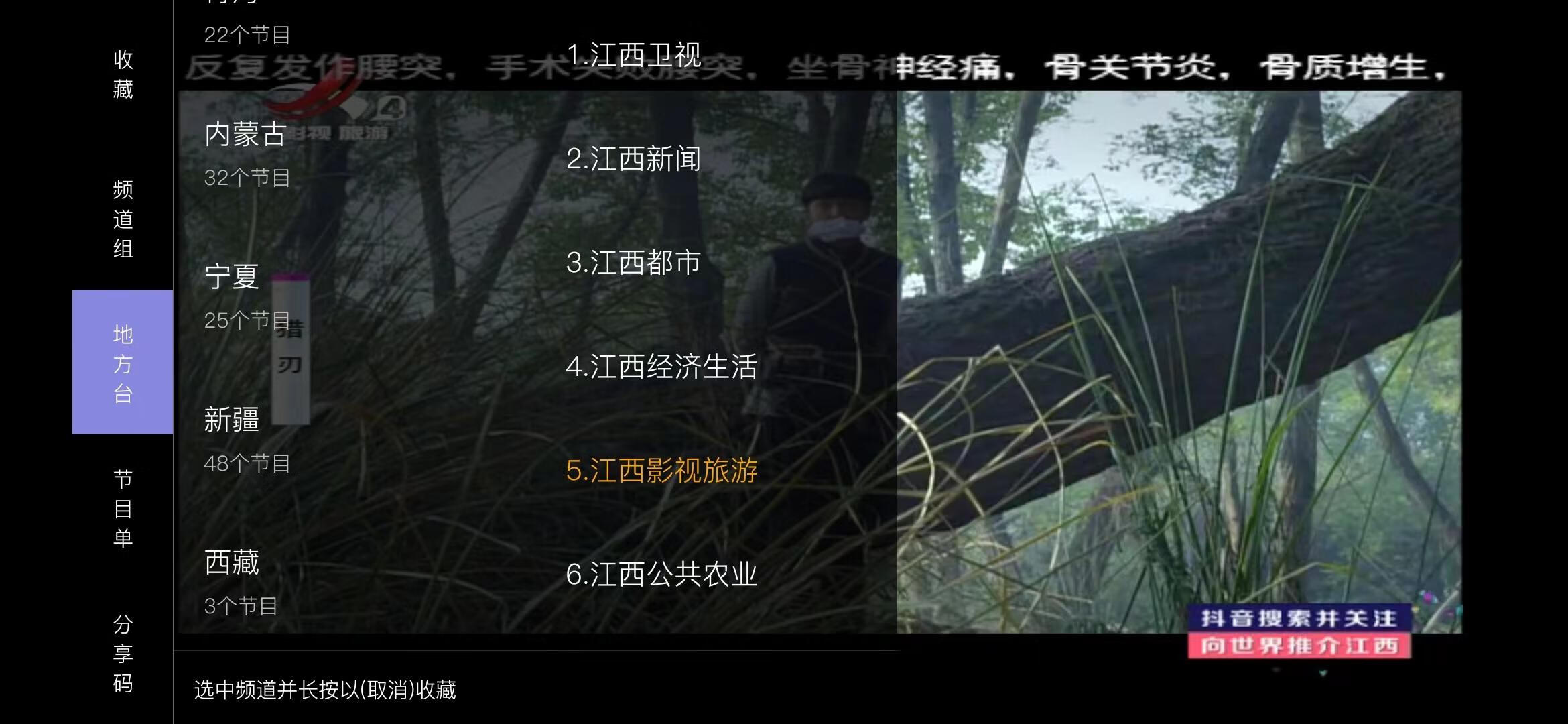 图片[1] - 银河直播 v3.3.4 TV版 央视+卫视+国际+咪咕 - 南窗资源社-储存宝藏的星球屋