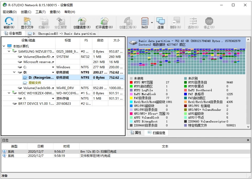 图片[1] - 数据恢复软件 R-Studio v9.5.191802  免激活绿色便携版 - 南窗资源社-储存宝藏的星球屋