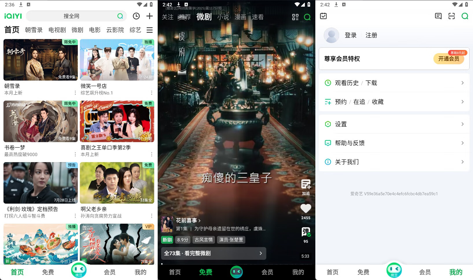 图片[1] - 爱奇艺 v16.7.2 精简去广告修改版 - 南窗资源社-储存宝藏的星球屋