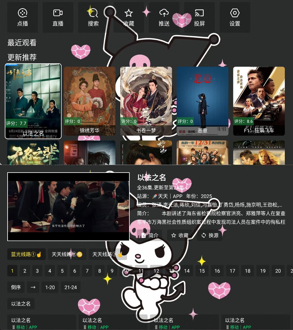 图片[1] - 酷洛米影视 v4.0.4 内置源TV版  - 南窗资源社-储存宝藏的星球屋